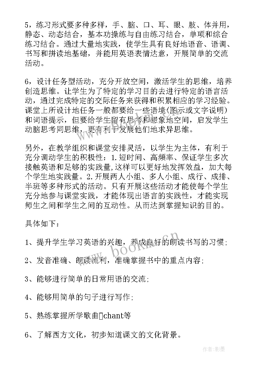 小学英语教学计划四年级 小学英语教学计划(优秀15篇)