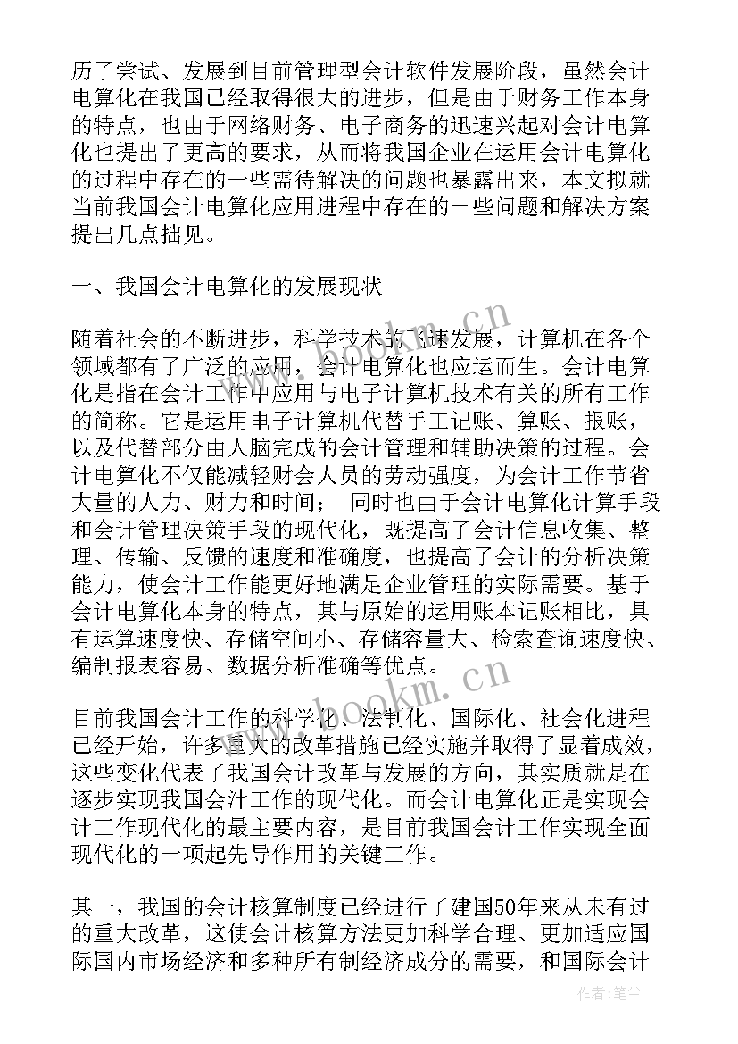 最新如何写毕业论文初稿 如何写毕业论文(汇总13篇)