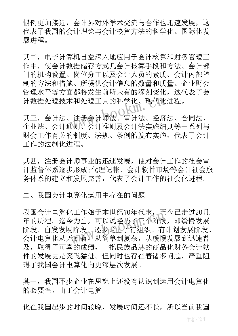 最新如何写毕业论文初稿 如何写毕业论文(汇总13篇)