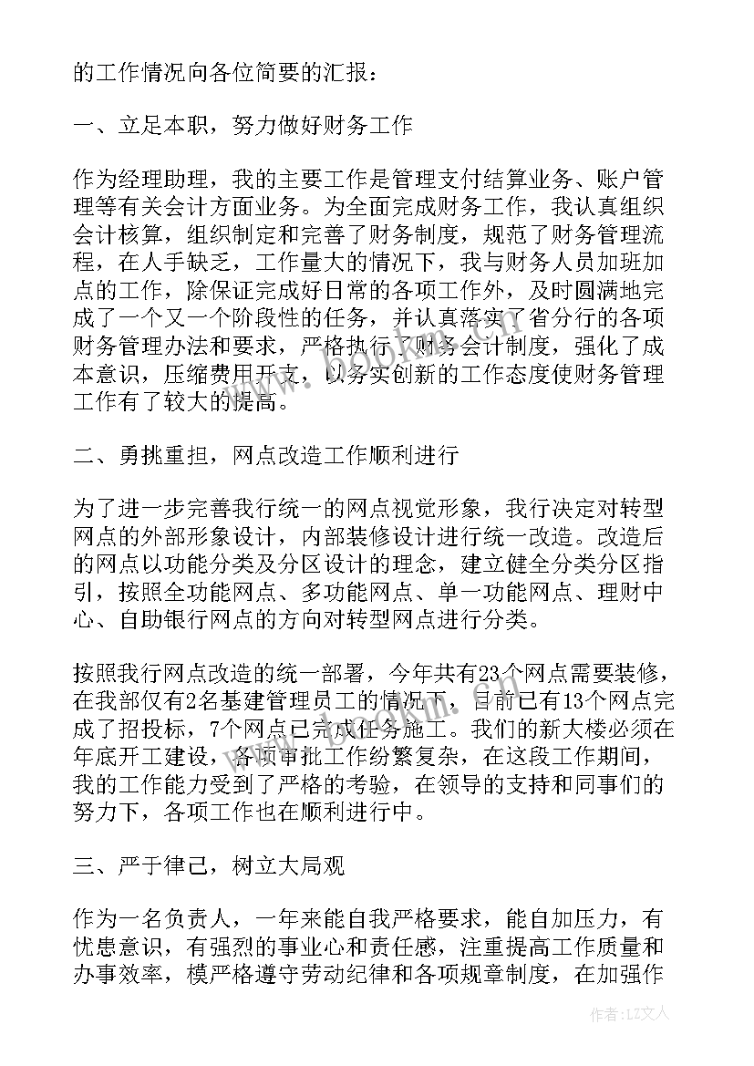 最新物业经理述职报告完整版(优质12篇)