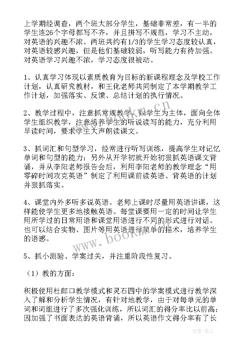 初三第二学期英语教学工作计划(大全19篇)