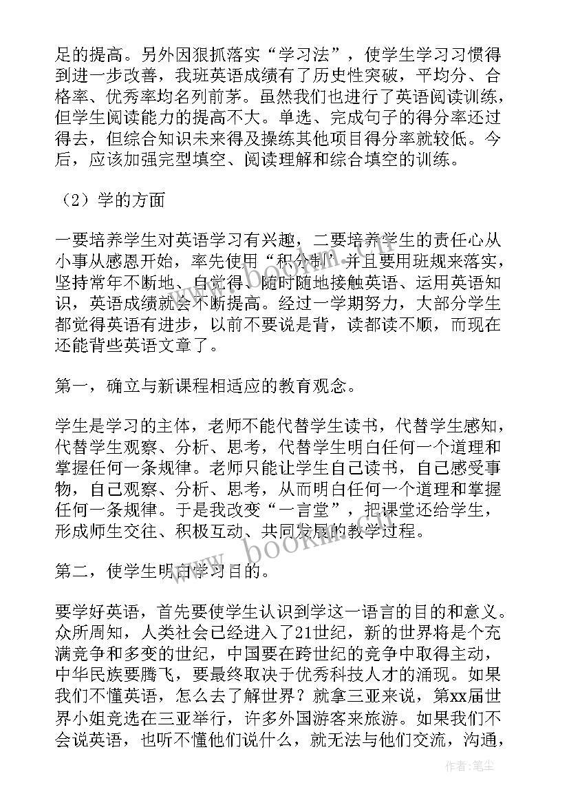 初三第二学期英语教学工作计划(大全19篇)