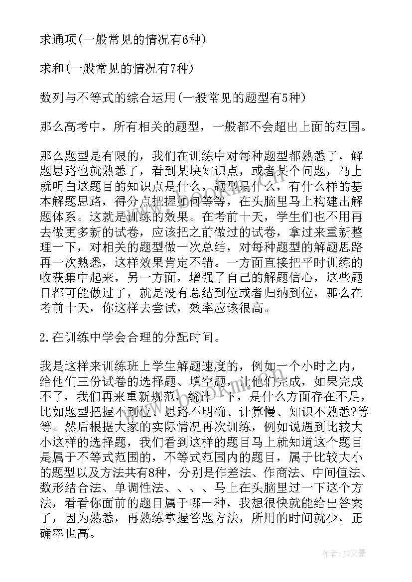 2023年教育局高考工作总结(模板8篇)