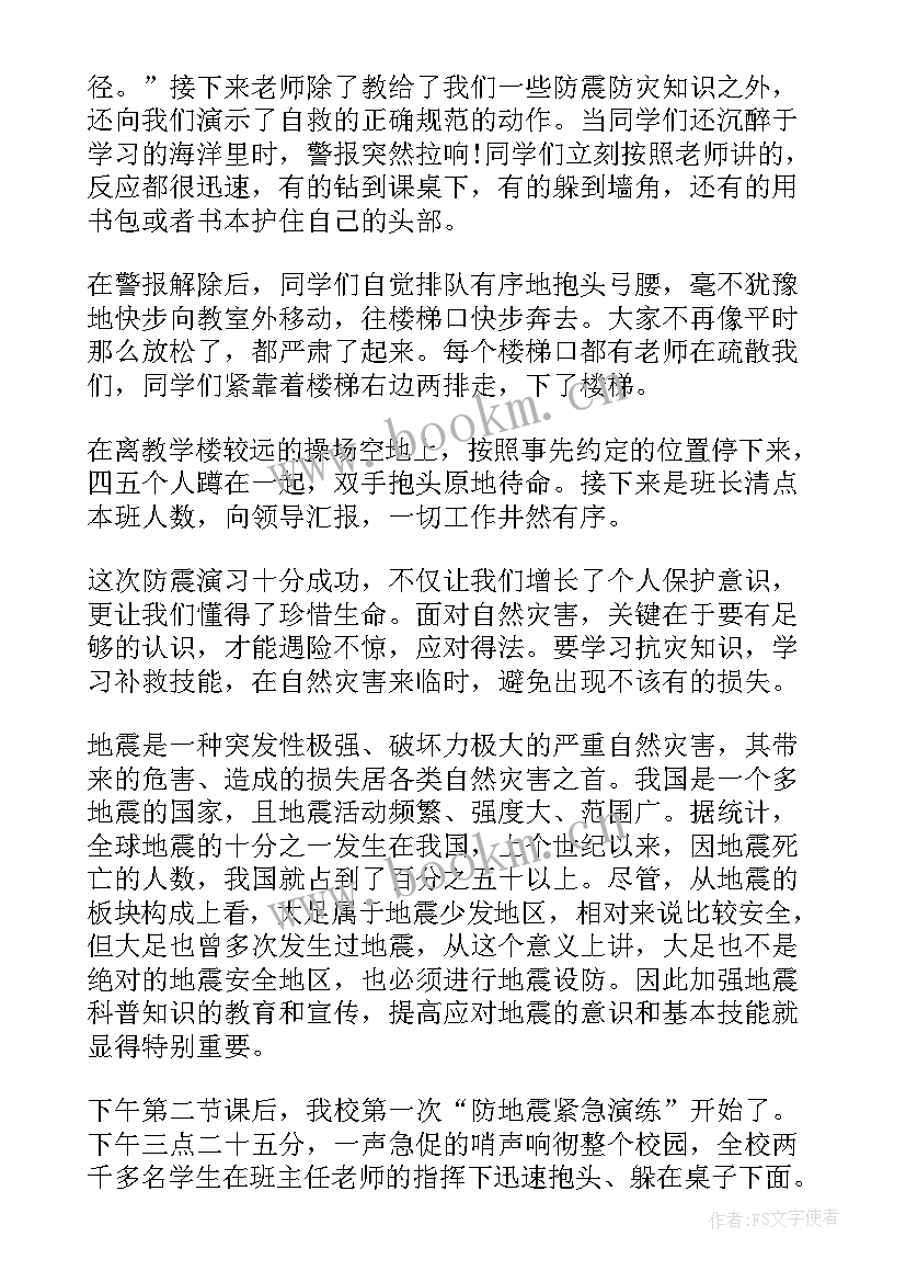 全国防灾减灾日活动总结(优质17篇)