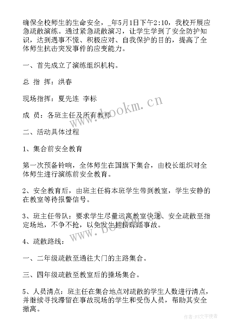 全国防灾减灾日活动总结(优质17篇)