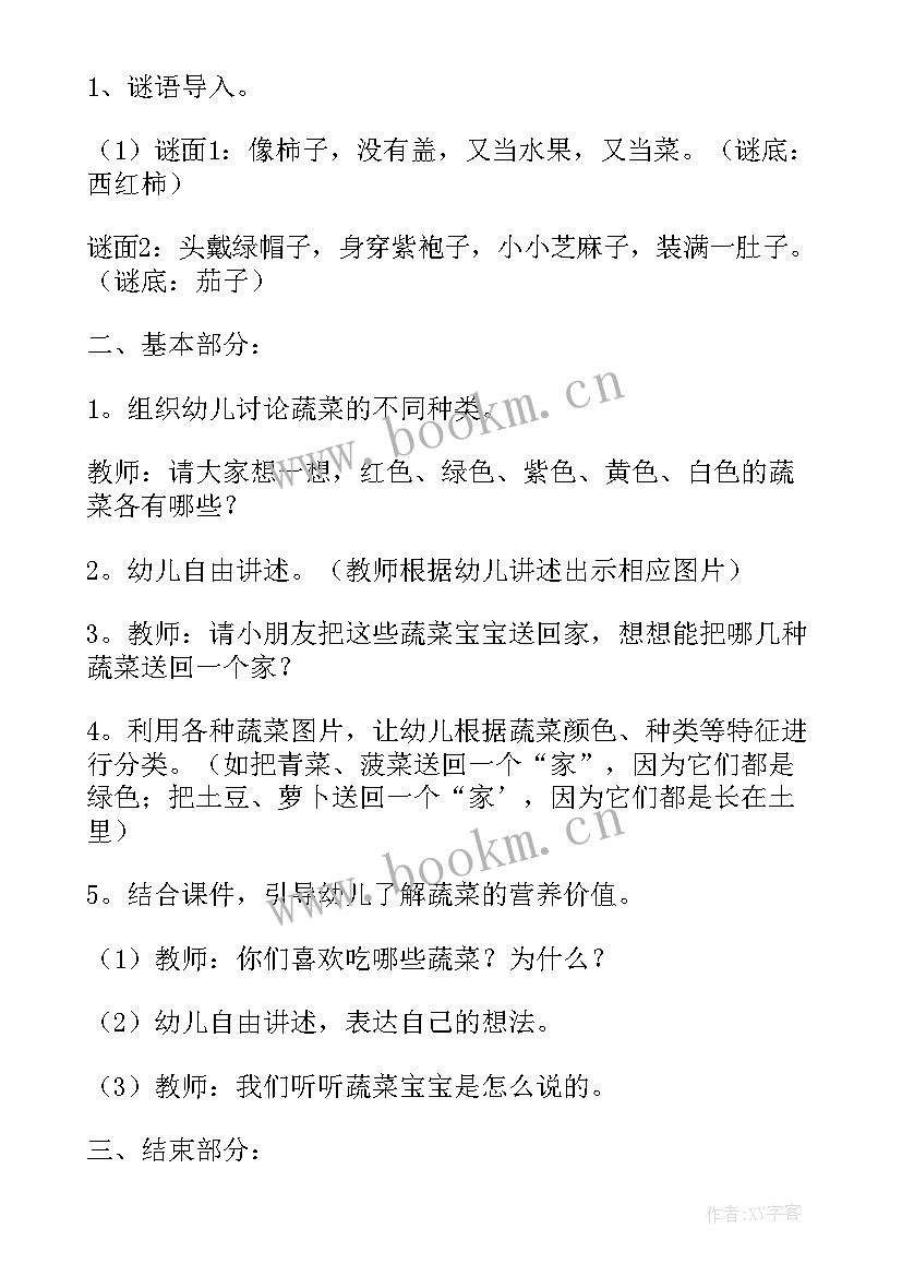 2023年幼儿教案找宝宝反思中班(实用15篇)