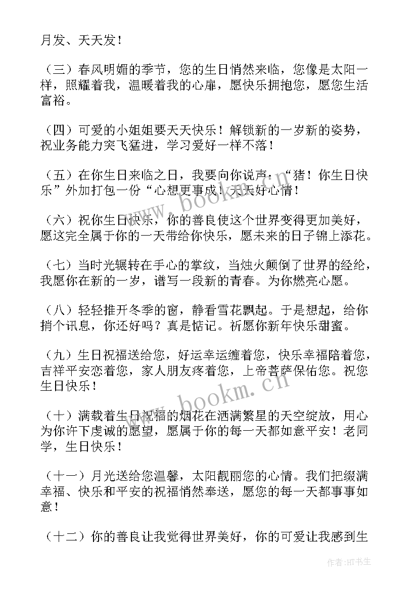 2023年友谊经典说说句子 友谊的经典说说(优秀8篇)