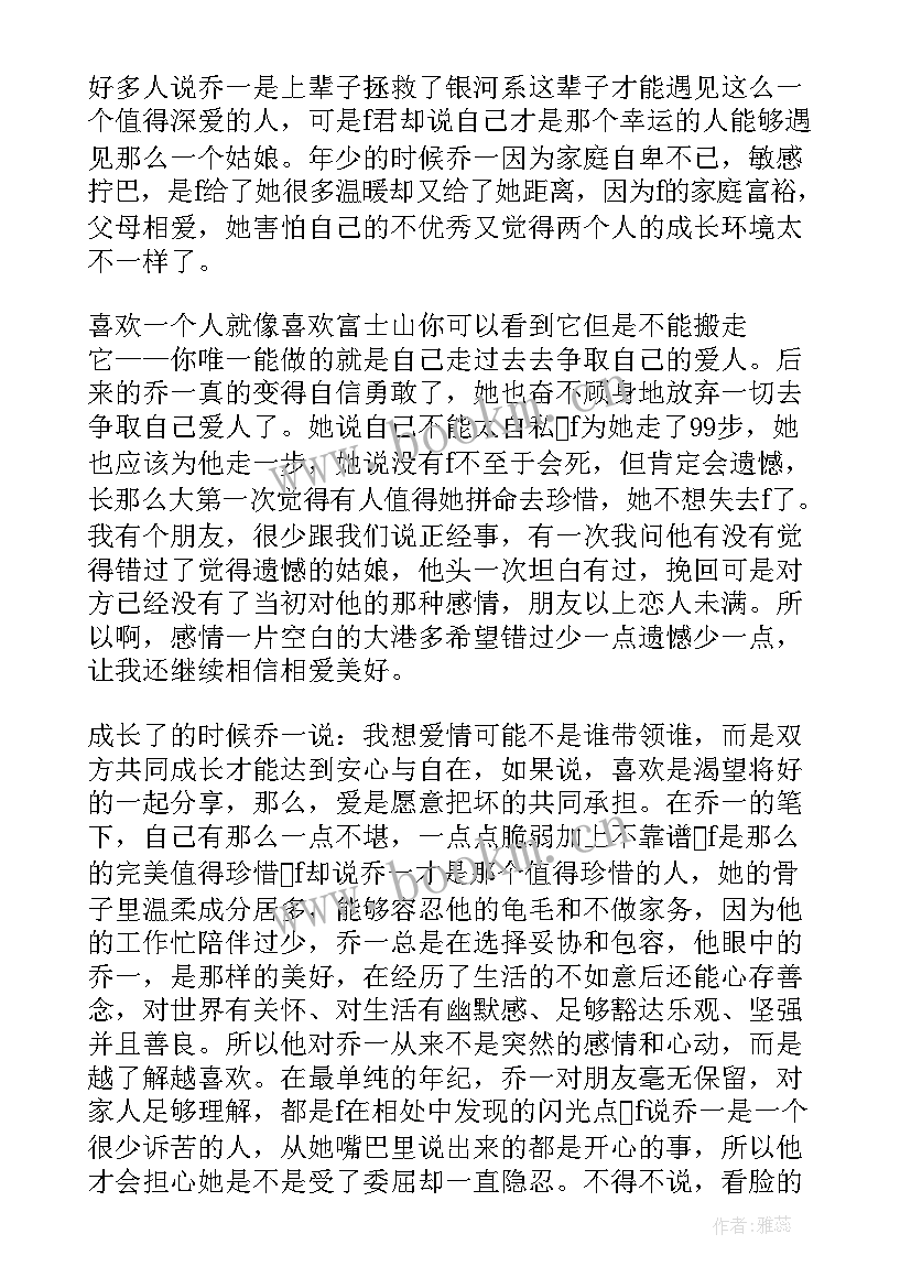 2023年我不喜欢这世界我只喜欢你电视剧 我不喜欢这世界我只喜欢你读后感(优质8篇)