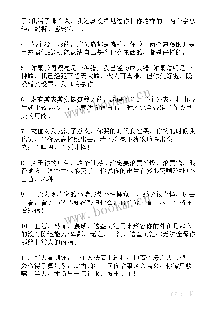 光棍节幽默祝福语 光棍节幽默搞笑祝福语短信(优质19篇)