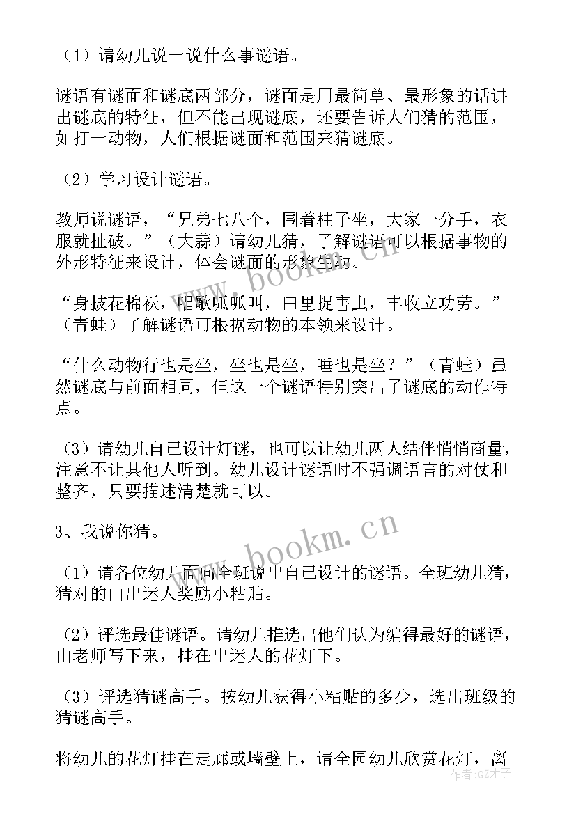 最新大班科学光和影教案(大全19篇)