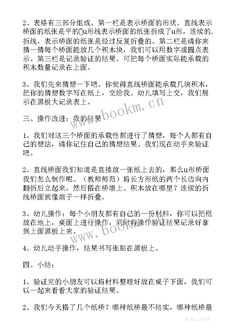 最新大班科学光和影教案(大全19篇)