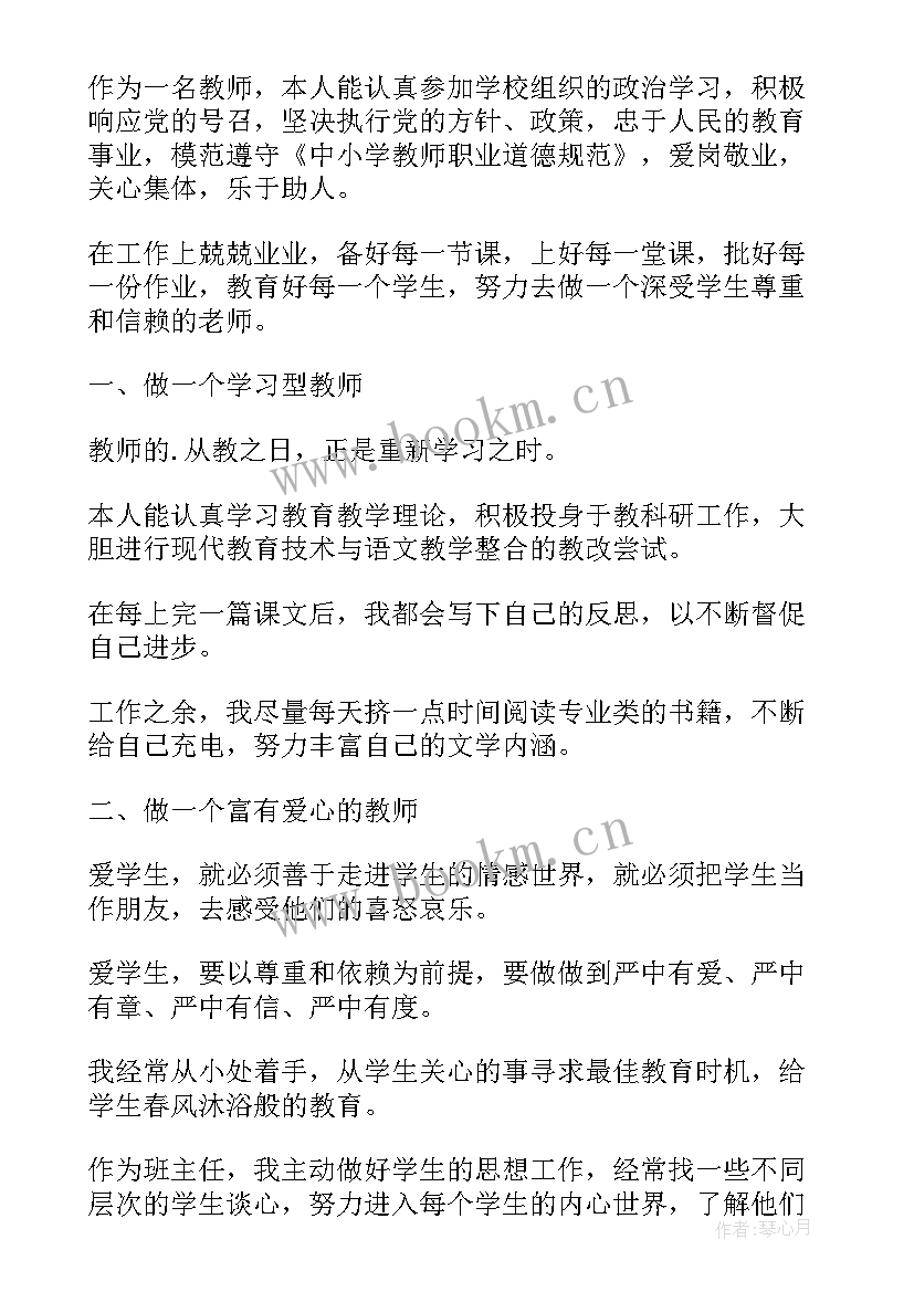 最新语文教师求职简历在校经历 语文教师求职简历自我评价(实用8篇)