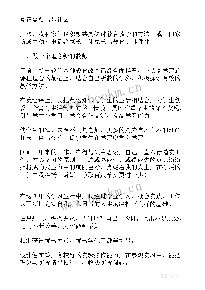 最新语文教师求职简历在校经历 语文教师求职简历自我评价(实用8篇)