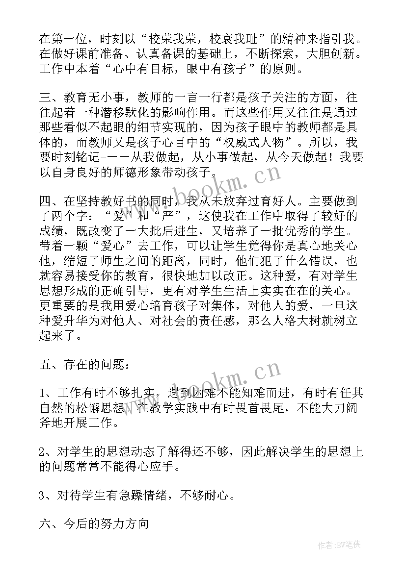 最新个人行风自查报告 行风民主评议个人自查报告(大全8篇)