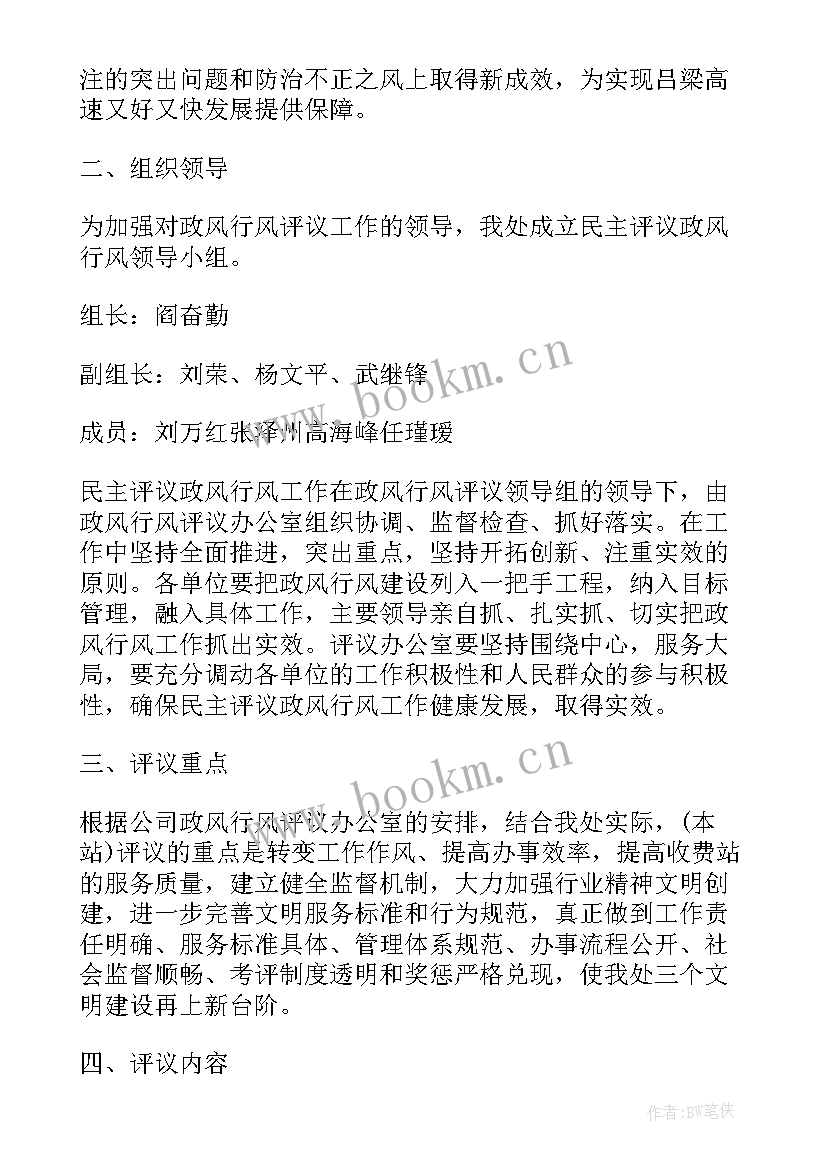 最新个人行风自查报告 行风民主评议个人自查报告(大全8篇)