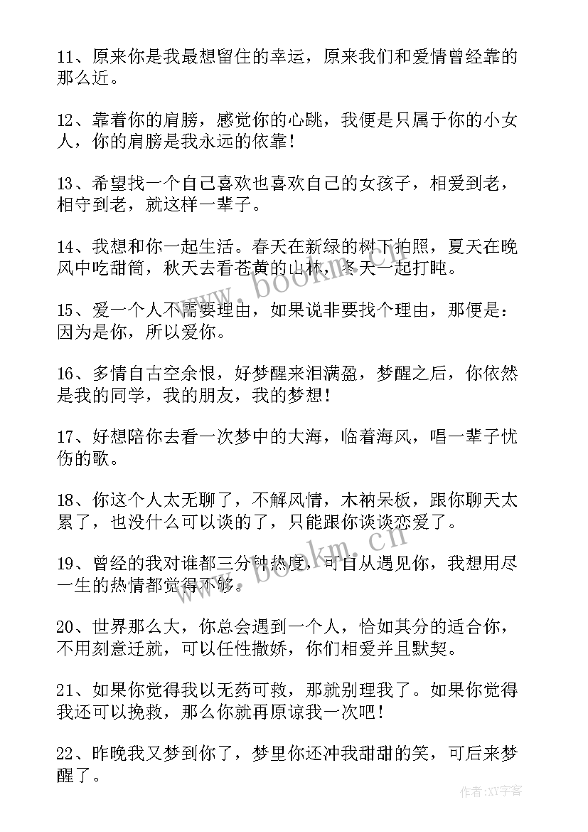 祝大哥生日快乐的经典句子(优秀18篇)