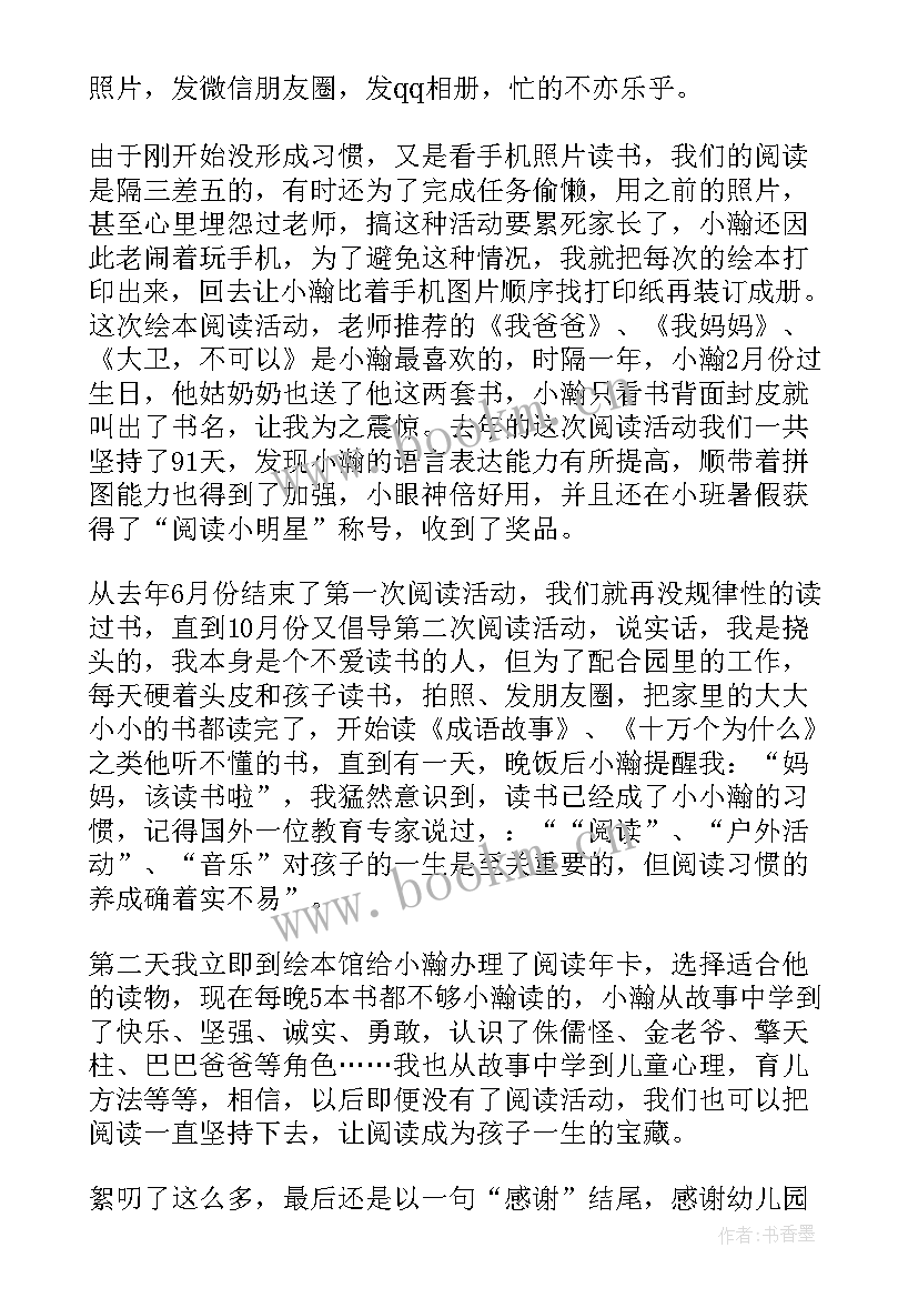 2023年初三学生对老师的感谢信(精选8篇)