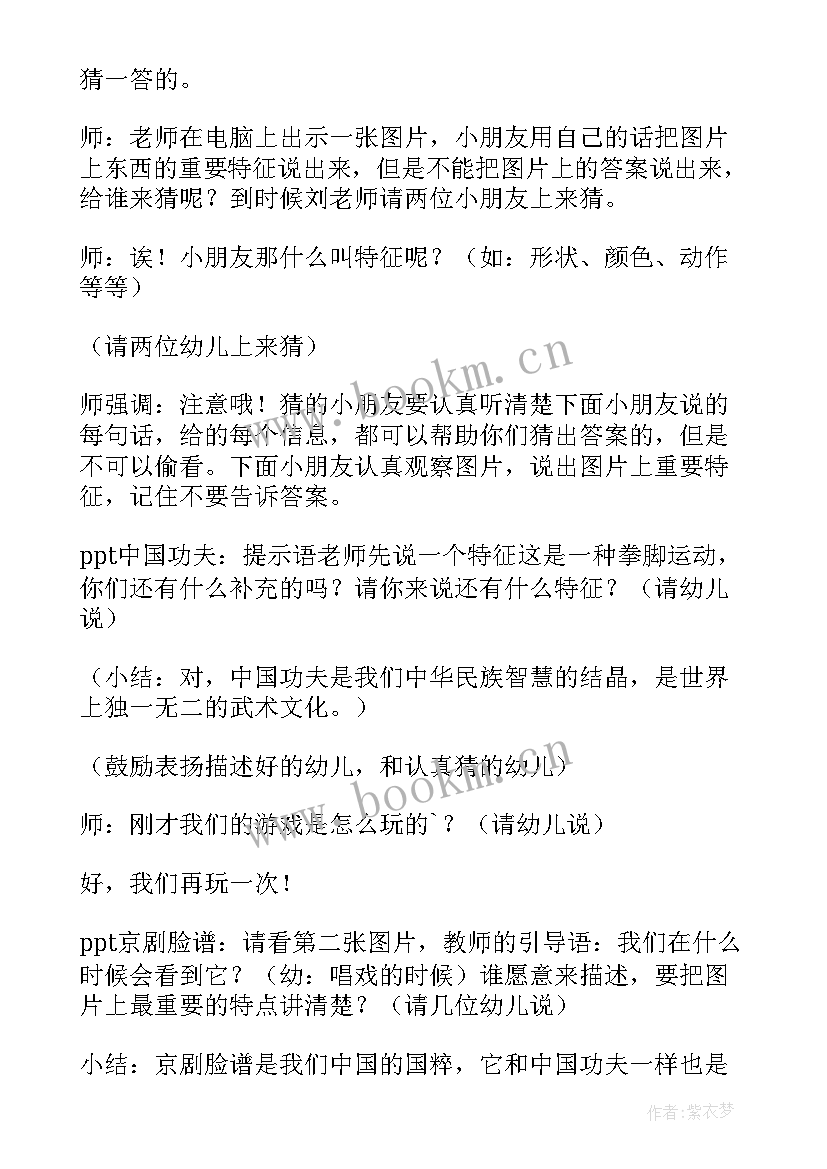 最新大班体育活动爬教案(优秀6篇)