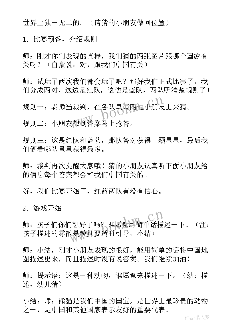 最新大班体育活动爬教案(优秀6篇)