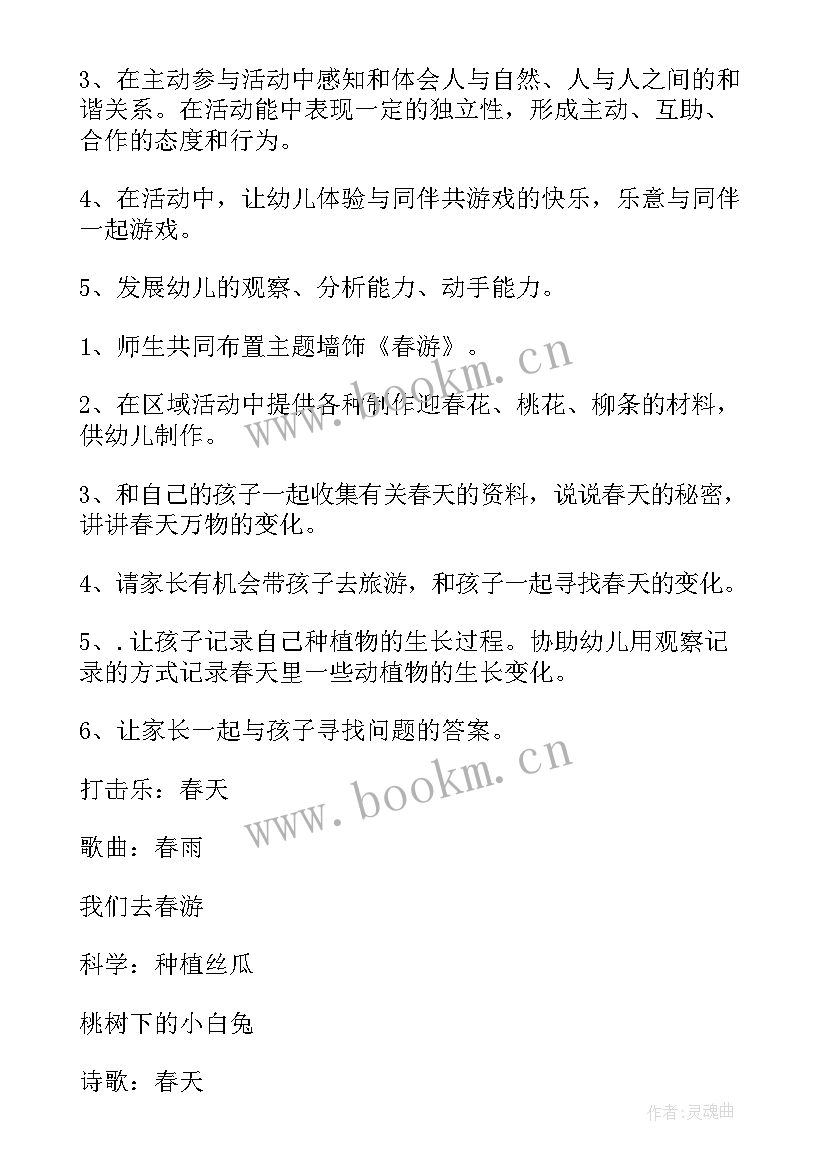 春天里的花教案反思大班 春天的色彩教案及反思(优秀14篇)