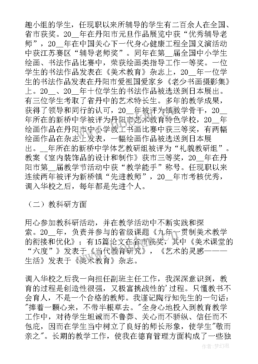 2023年初中教师教学工作总结个人 初中教师个人工作总结(汇总11篇)