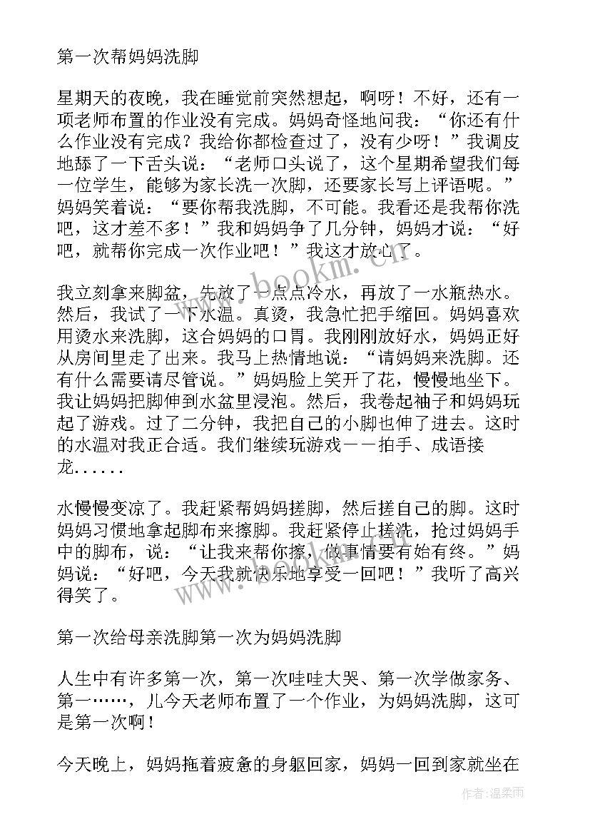 2023年五年级感恩母亲结构 五年级小学生感恩感恩母亲(通用8篇)