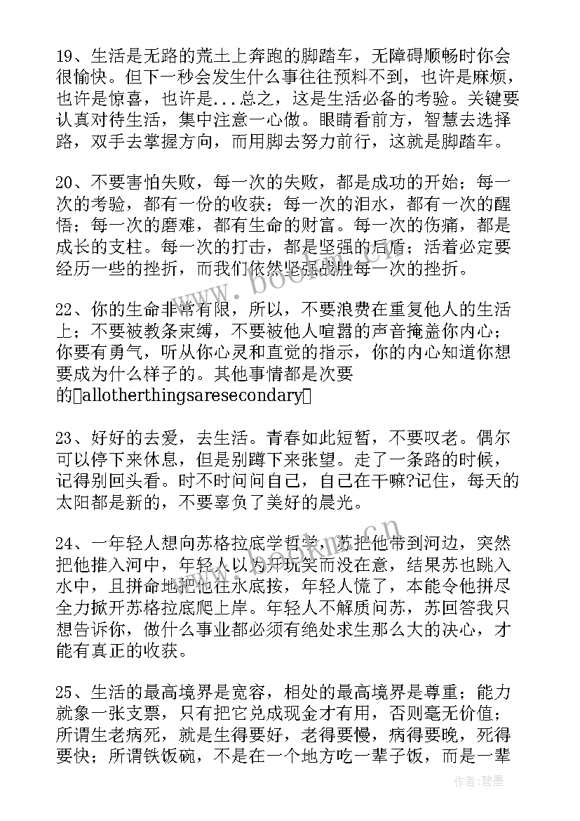 最新成功的句子经典(优质13篇)