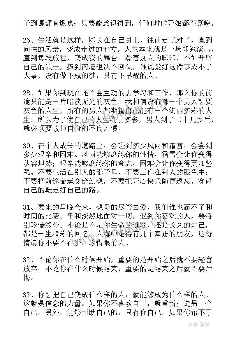 最新成功的句子经典(优质13篇)