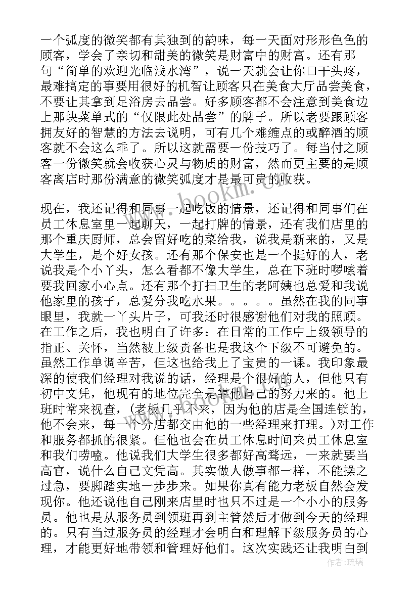 最新社会实践活动报告高中生(优质19篇)