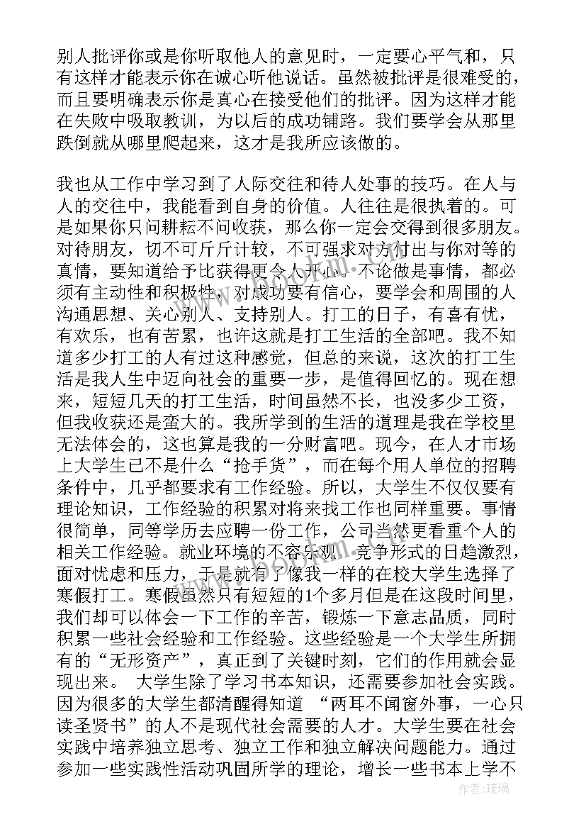 最新社会实践活动报告高中生(优质19篇)