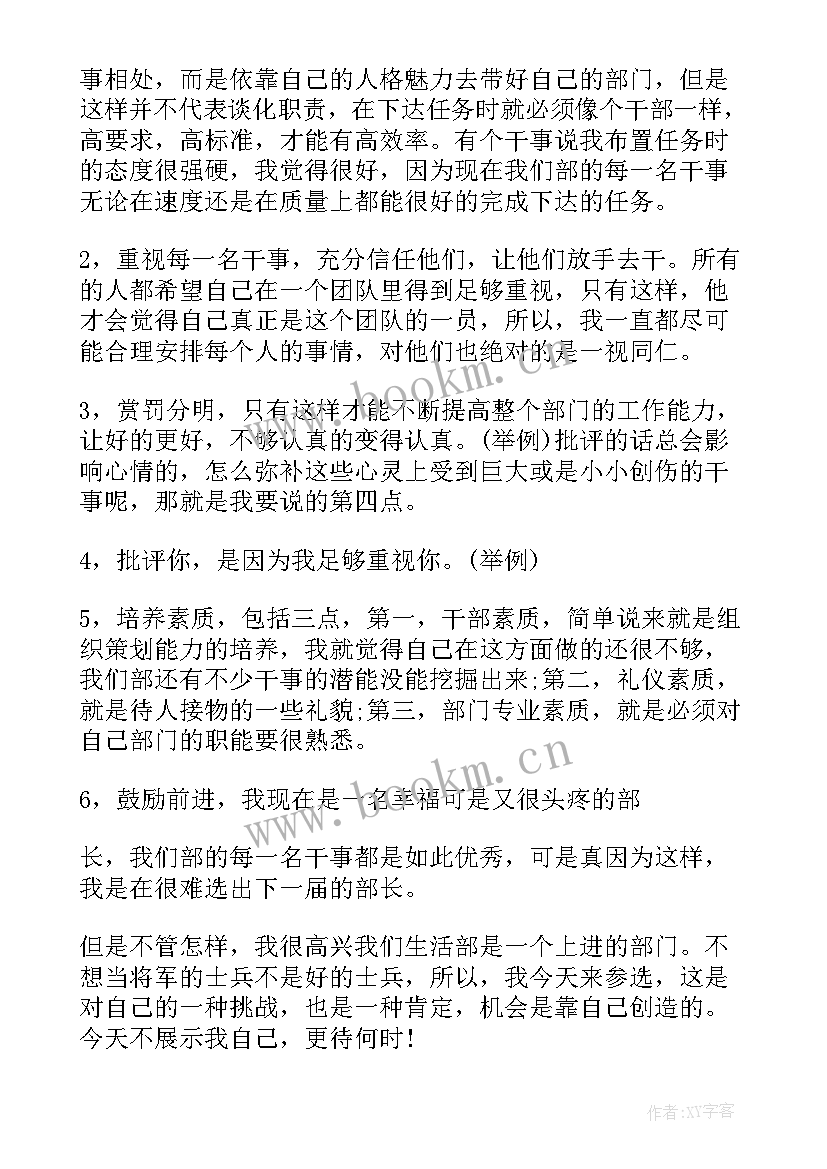 大学社团换届大会发言稿 社团换届的竞选演讲稿(优质6篇)