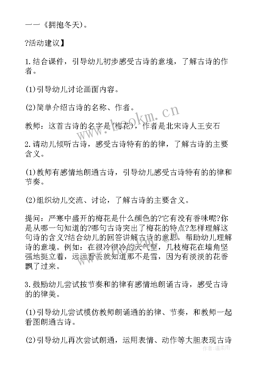 2023年中班语言猴和狗教案(精选8篇)