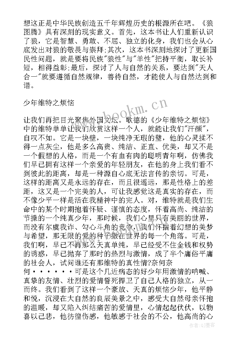 最新冰心说过读书好好读书读好书 读书好读好书好读书演讲稿(通用9篇)