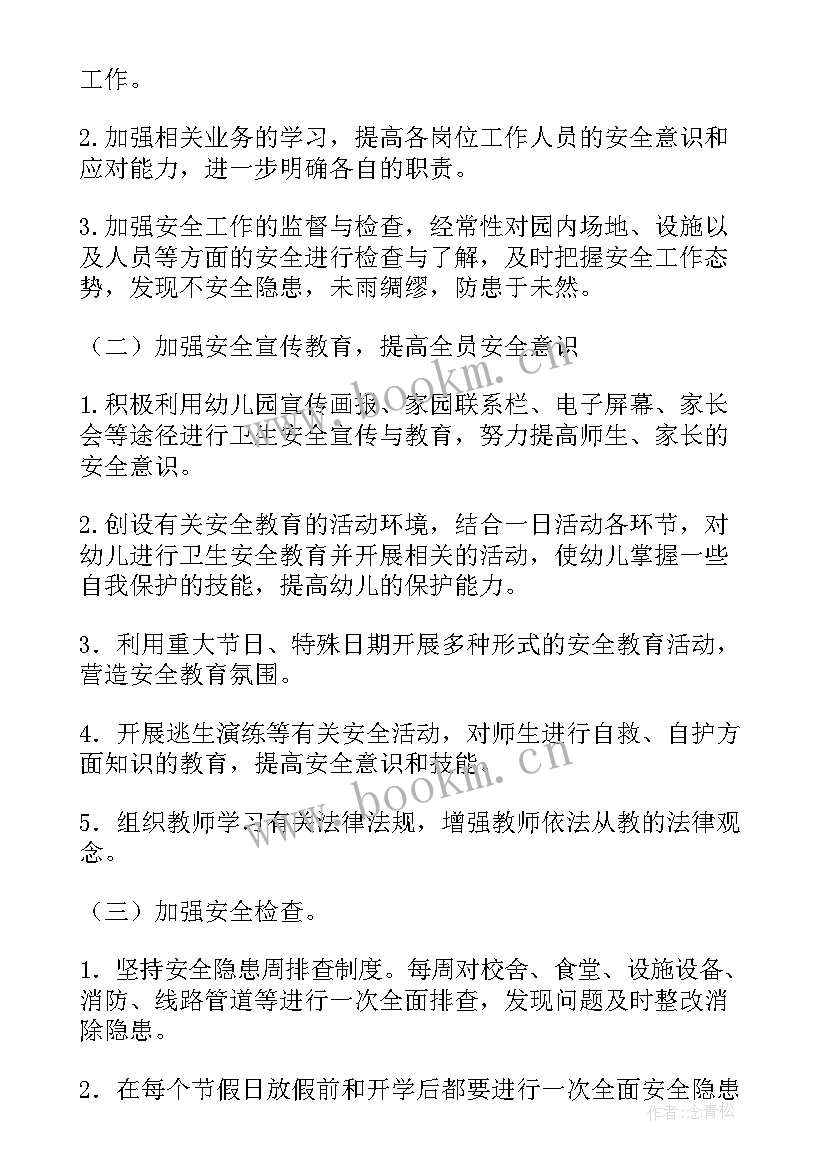 大班春季教学计划大领域 春季大班教学计划(模板13篇)