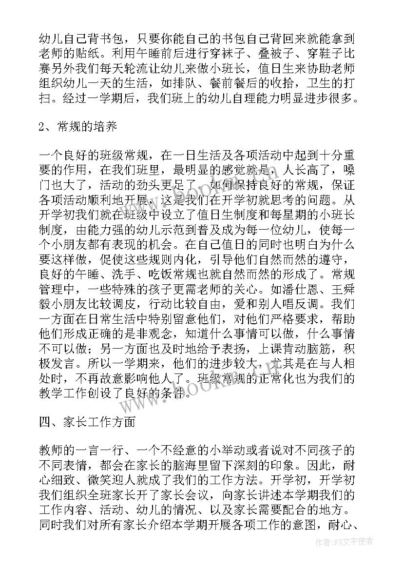 2023年幼儿园大班上学期总结个人计划 幼儿园大班上学期教学总结(汇总11篇)