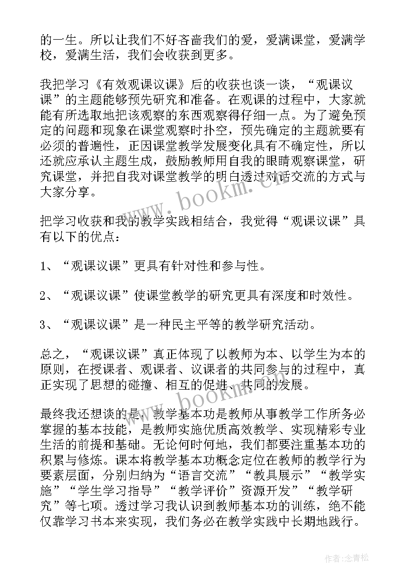 最新教师的个人继续教育工作总结 教师个人继续教育工作总结(汇总8篇)