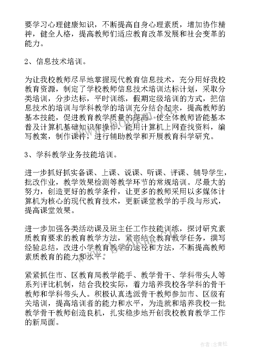 最新教师的个人继续教育工作总结 教师个人继续教育工作总结(汇总8篇)