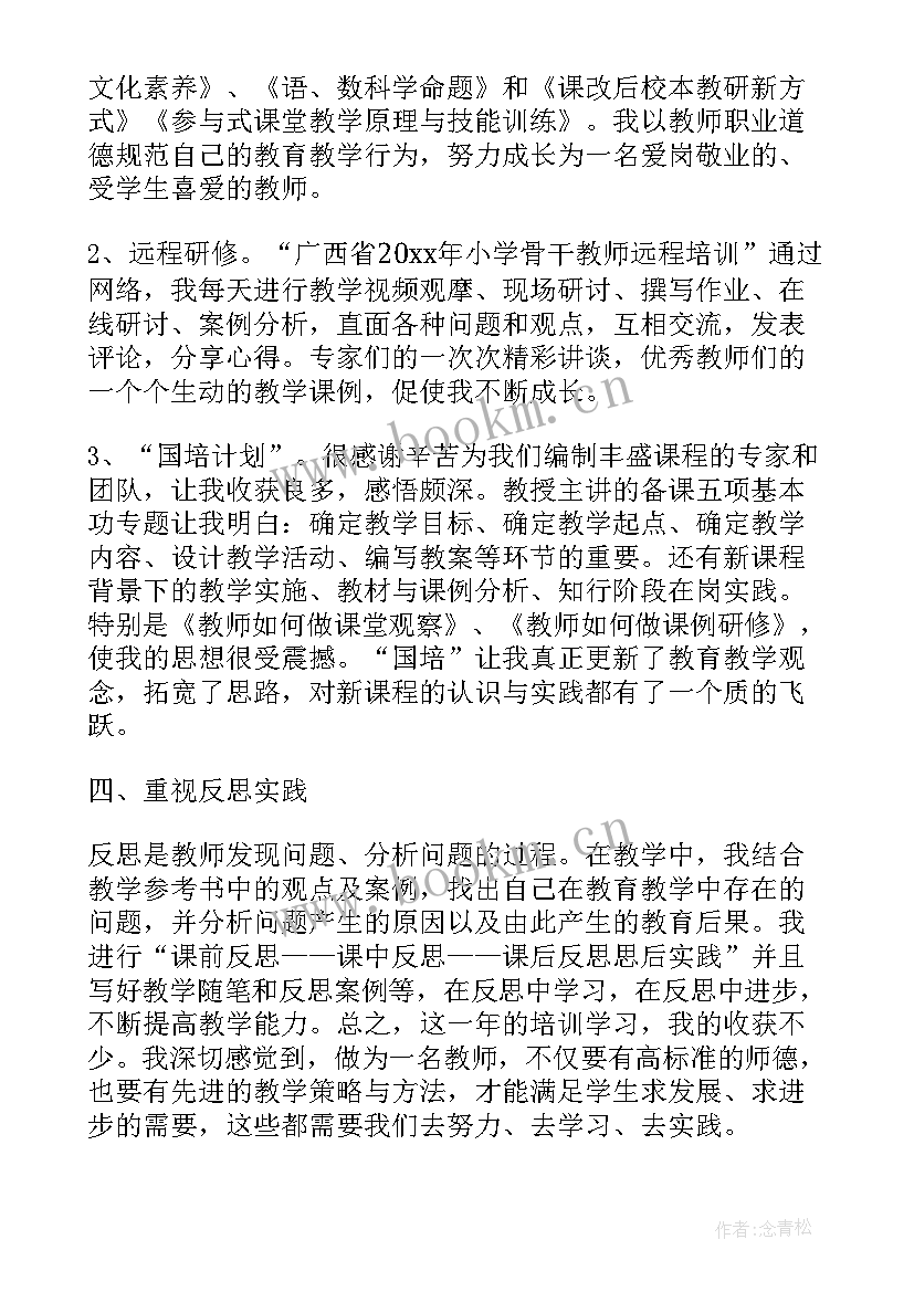 最新教师的个人继续教育工作总结 教师个人继续教育工作总结(汇总8篇)