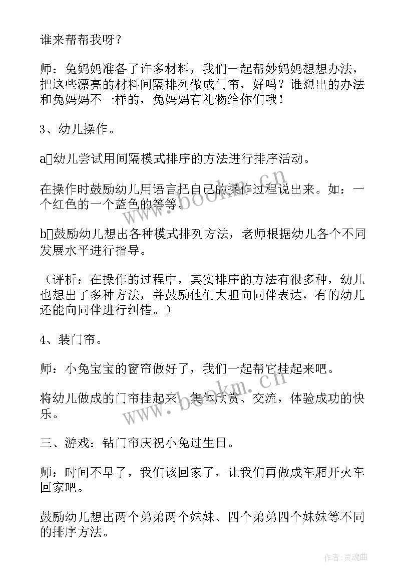 2023年中班大小教案 中班比大小教案(优秀8篇)