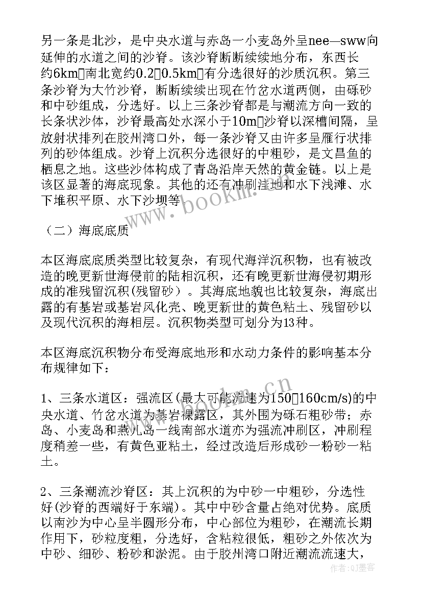 最新动物调研报告(汇总8篇)