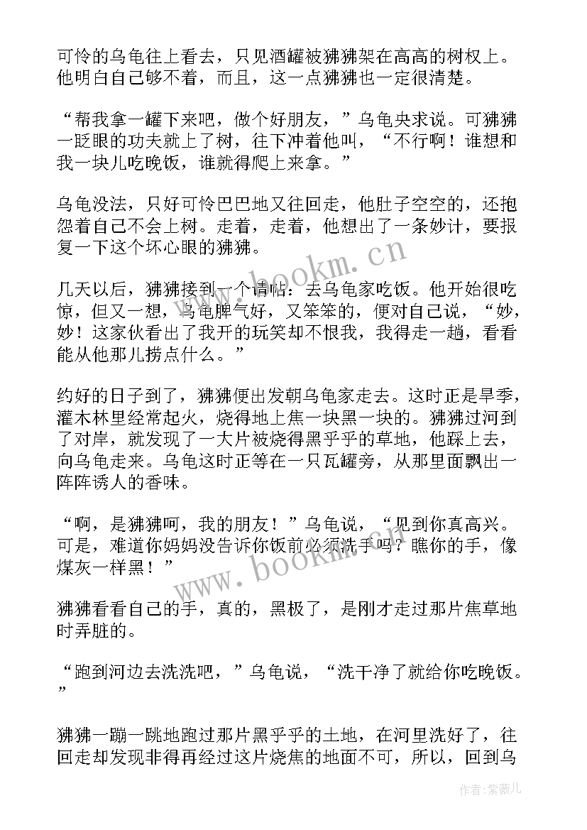 最新幼儿励志故事童话故事视频(优秀16篇)