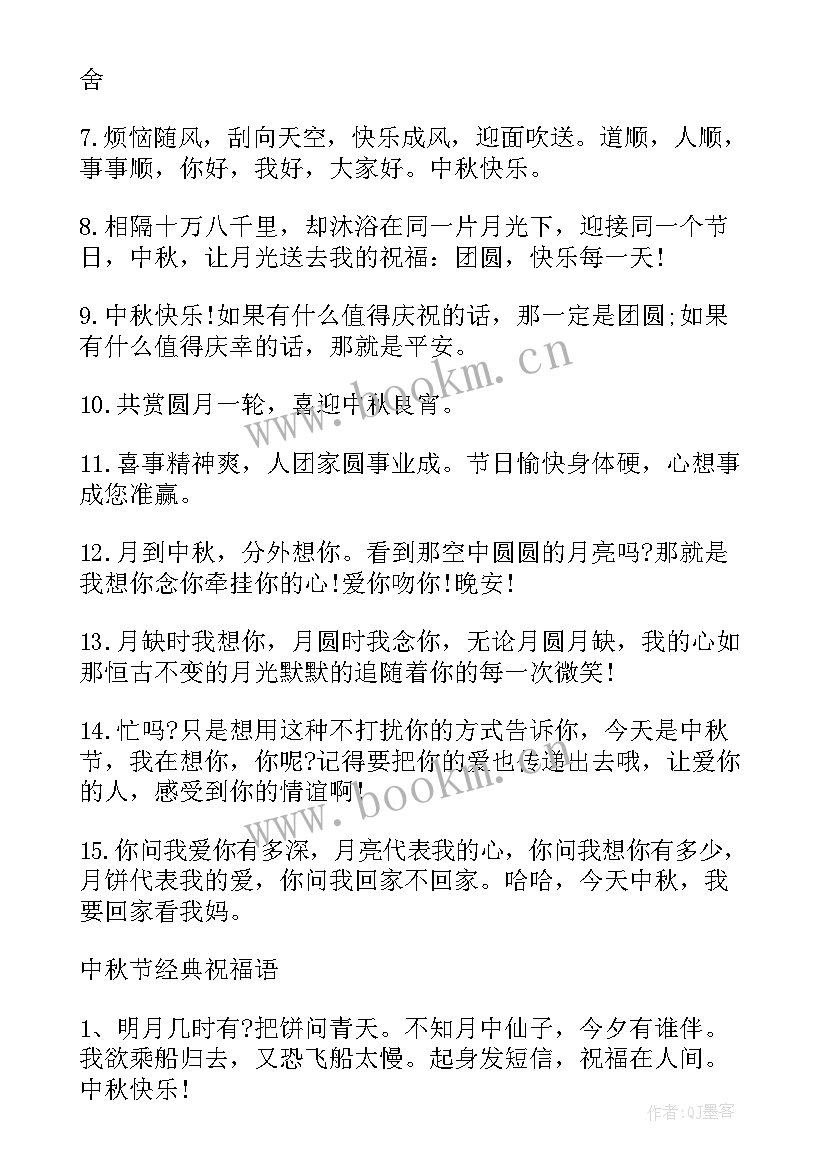 2023年结婚时送上的祝福语 为朋友结婚送上祝贺祝福语(优质8篇)