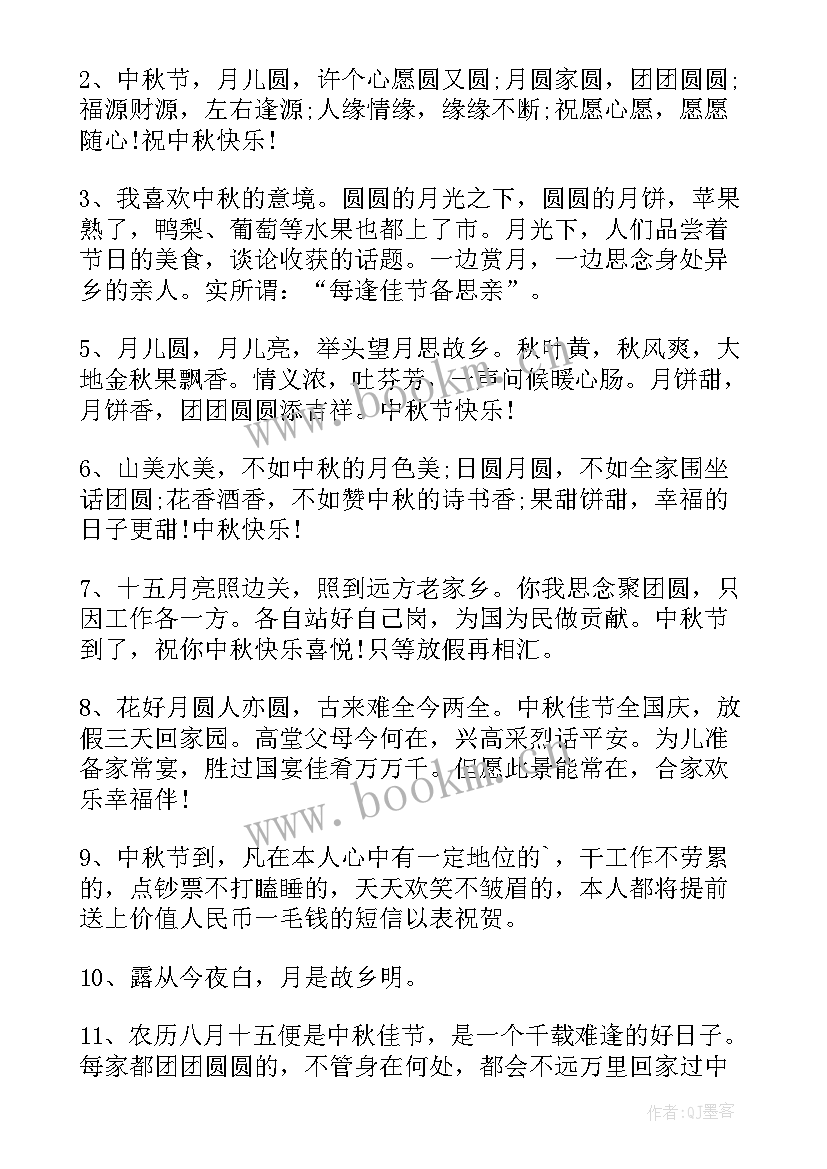 2023年结婚时送上的祝福语 为朋友结婚送上祝贺祝福语(优质8篇)