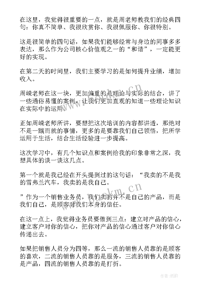 新能源汽车培训心得体会(优质11篇)