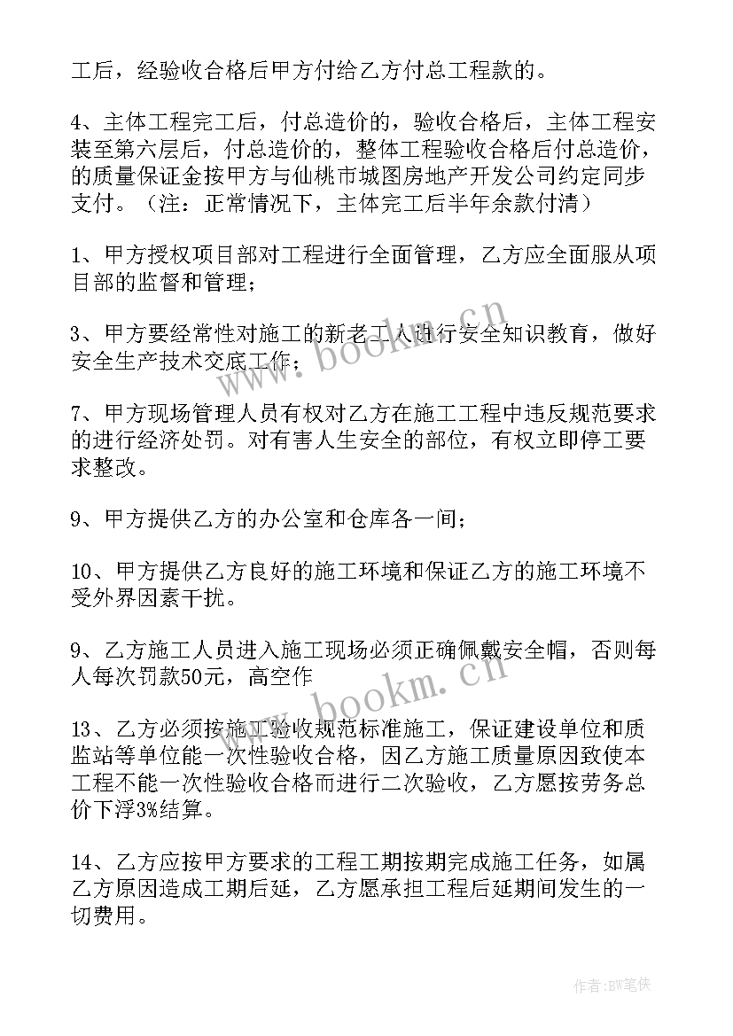 水电清包工合同的法律效力(优质11篇)