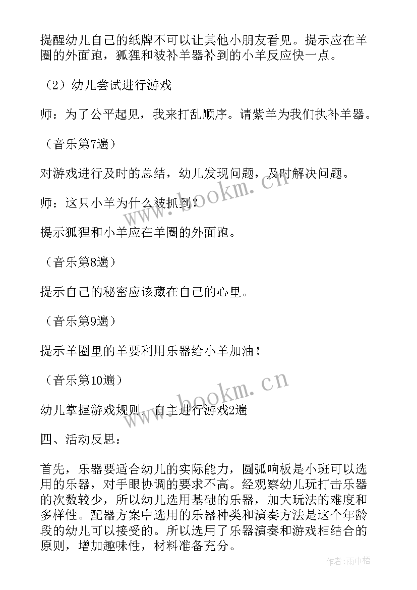 纸牌游戏教案与反思(汇总8篇)