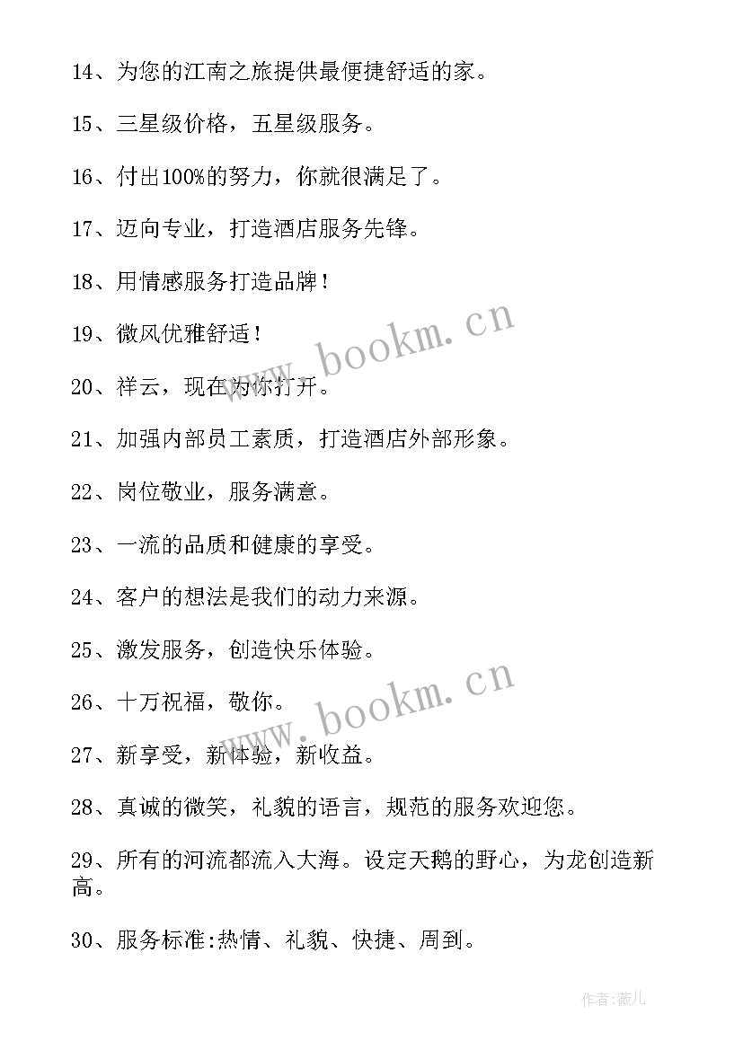 最新励志企业口号八个字(模板18篇)