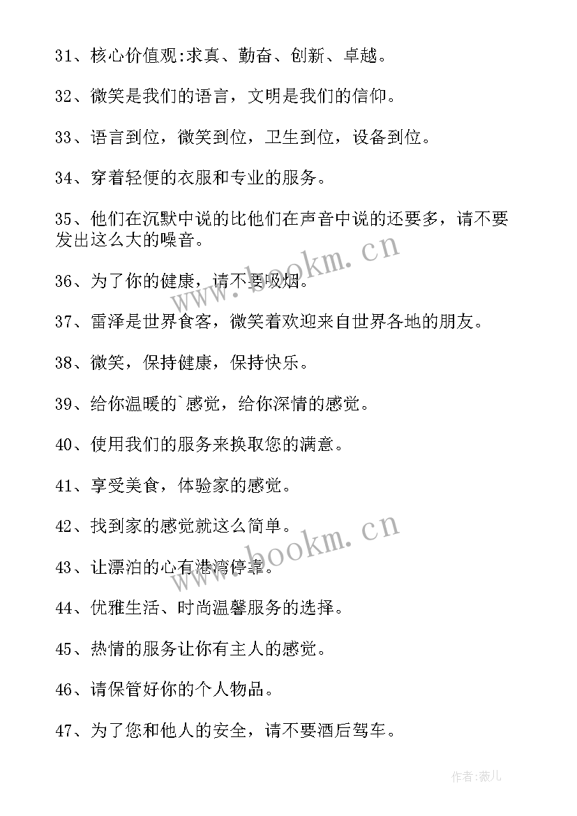 最新励志企业口号八个字(模板18篇)