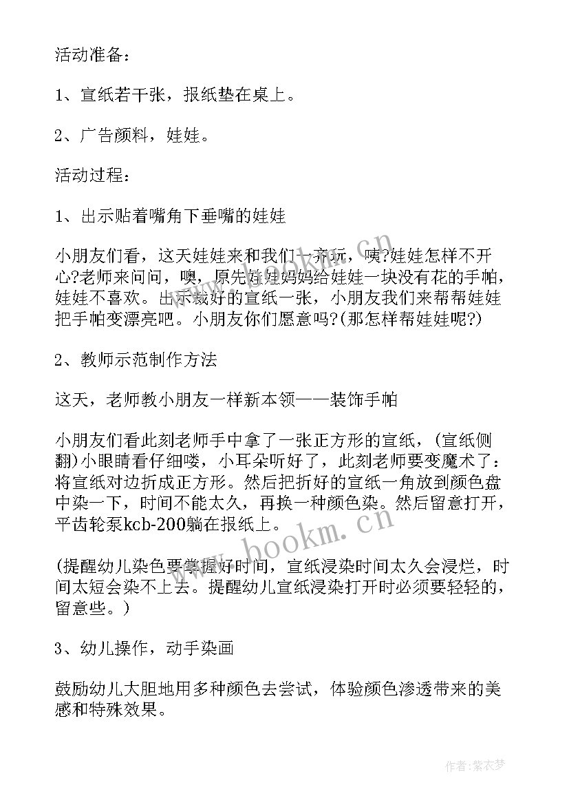 2023年幼儿创意课教案(优质12篇)