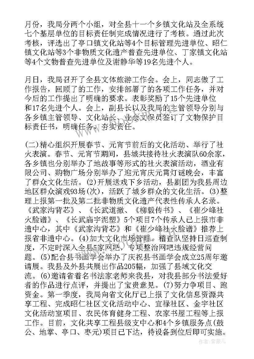 最新部门安全季度工作总结报告部门安全季度工作总结(精选17篇)